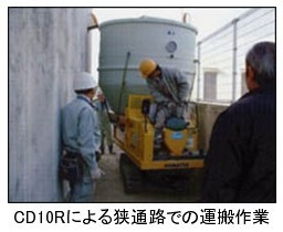 運搬・積込機械_くるくるダンプ_CD10R-1・CD20R-2・S300 B4R