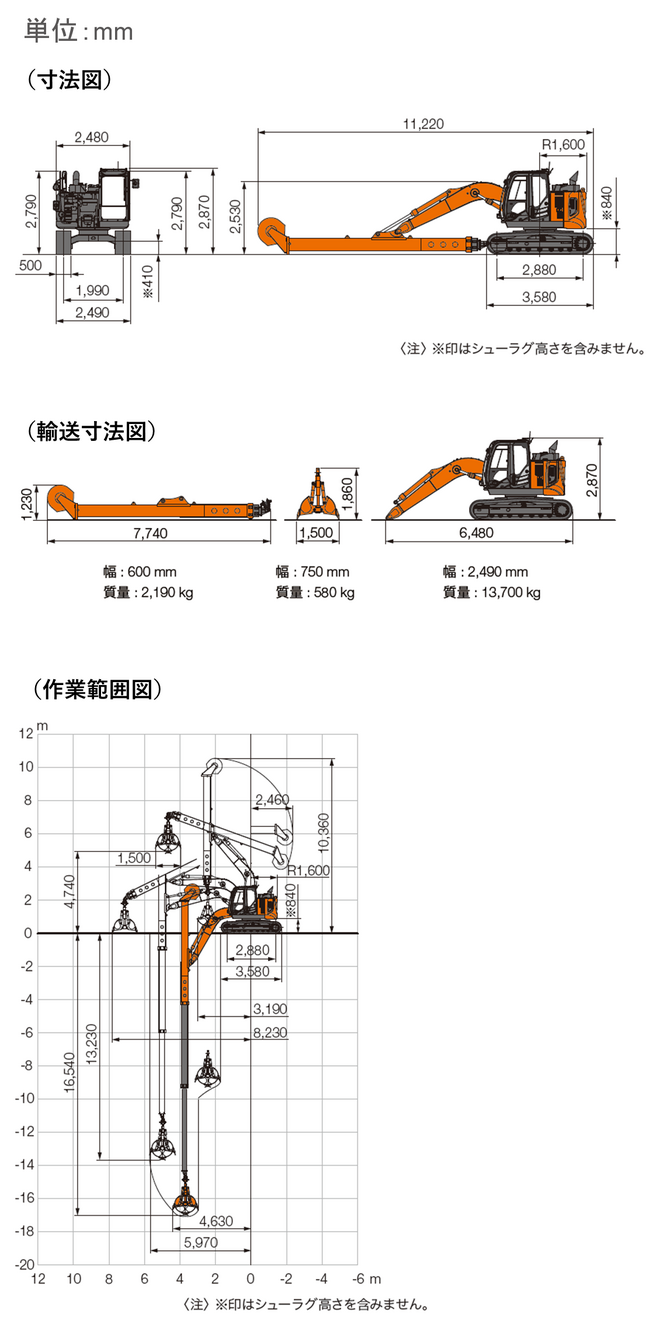掘削機・アタッチメント_パイプクラム_ZX135US-6