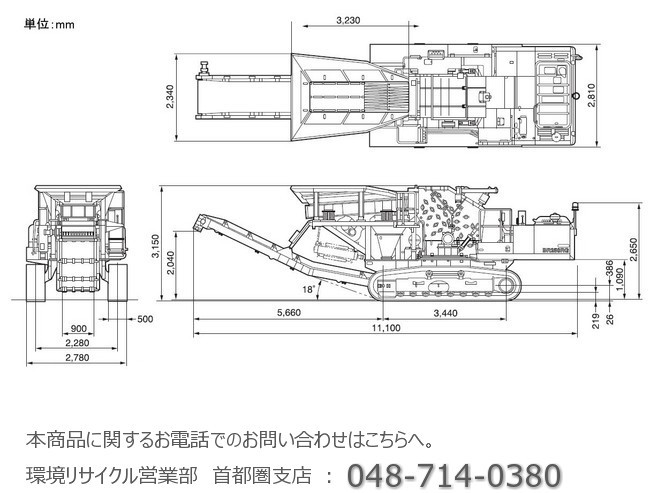 環境リサイクル_ガラパゴス_BR250RG_破砕機_再資源化_造成