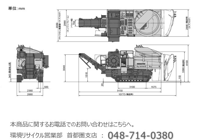 環境リサイクル_リフォレ_BR200T_木材_破砕機_再資源化_造園