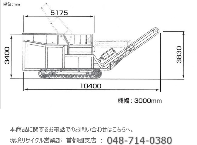 環境リサイクル_二軸破砕機_HB390_廃棄物_破砕機_減容化