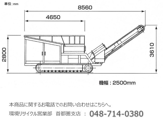 環境リサイクル_二軸粗破砕機_HB180_廃棄物_破砕機_減容化