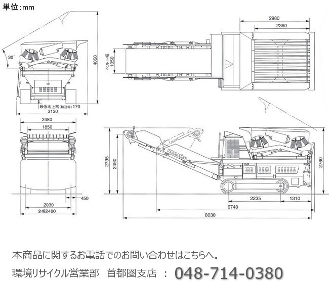 環境リサイクル_スクリーン_BM545S_現場発生土_分別機_再資源化