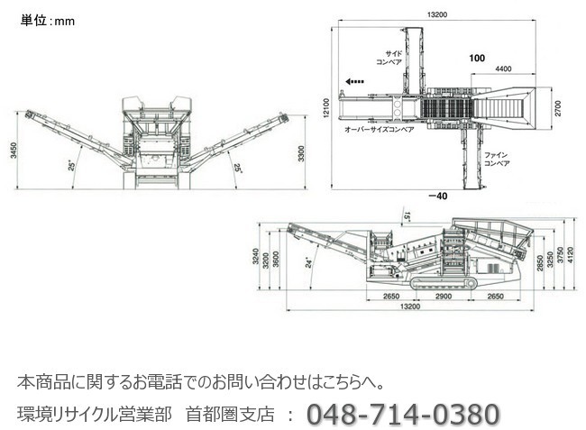 環境リサイクル_スクリーン_ウォーリア1400_現場発生土_分別機_再資源化