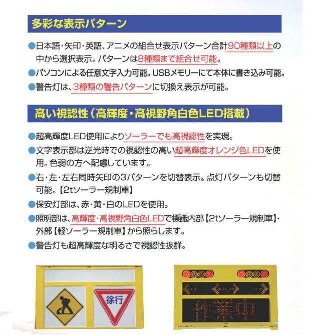 規制車ソーラー Kk Fe72ce Le Da63t のレンタル 安全保安機械 建設機械レンタルのイマギイレ