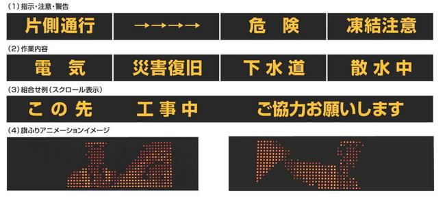 安全保安機械_ソーラー規制車_KK-FE72CE・LE-DA63T_道路工事_保安_規制看板