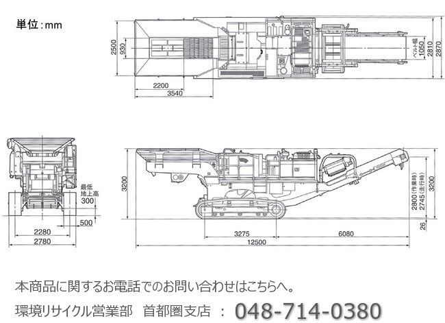 環境リサイクル_ガラパゴス_BR380JG_破砕機_再資源化_造成