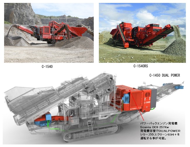 TEREX FINLAY ｺｰﾝｸﾗｯｼｬ/C-1540_破砕機_再資源化_造成