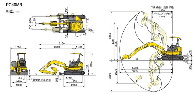 掘削機・アタッチメント_ミニバックホー後方小旋回機（～0.2㎥）_PC40MR