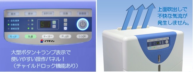 エコミスト_クリーンモイスター_加湿器_空気清浄機_業務用_特徴