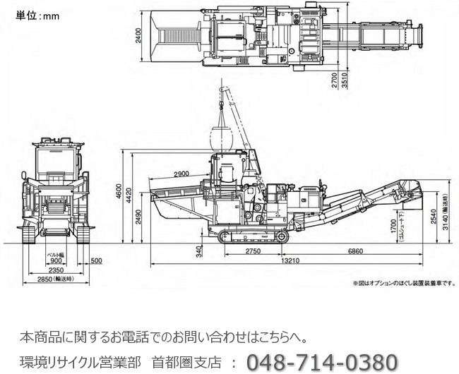 環境リサイクル_リテラ_BZ210_現場発生土_土質改良_造成