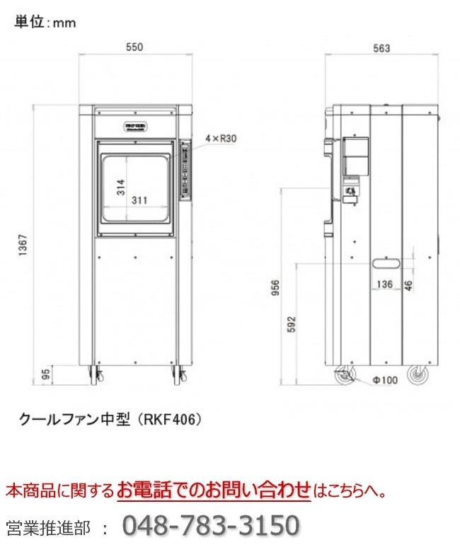 エコミスト_クールファン_RKF303・RKF305・RKF405・RKF406・RKF505・RKF506_熱中症対策_業務用_特徴