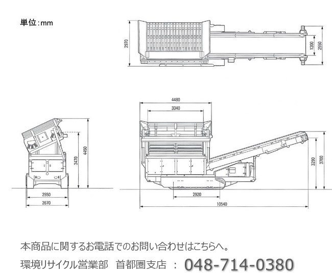 環境リサイクル_スクリーン_BM595F_現場発生土_分別機_再資源化