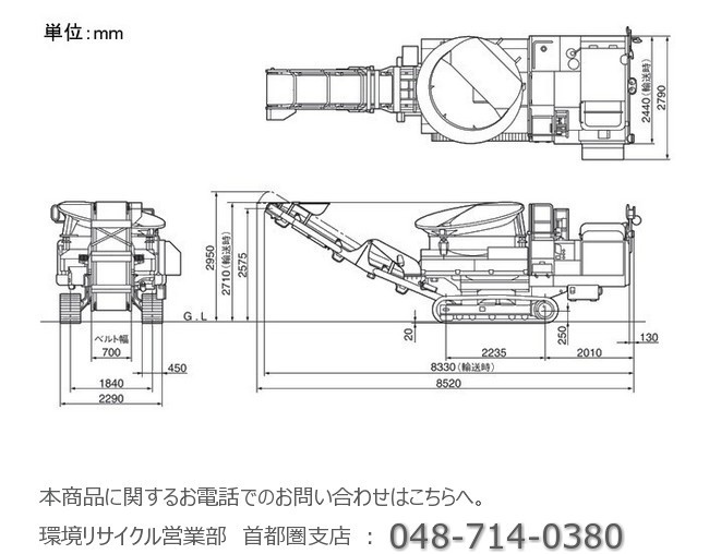 環境リサイクル_リフォレ_BR120T_木材_破砕機_再資源化_造園