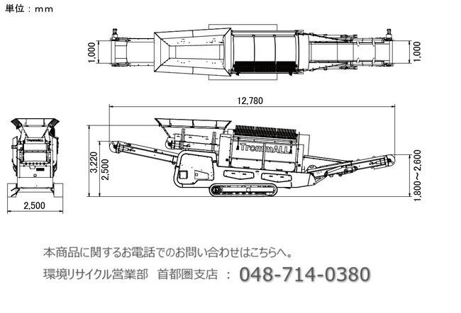 環境リサイクル_トロンメル 5800Tr_現場発生土_分別機_再資源化