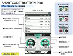 バックホー 0.7 レトロフィット仕様