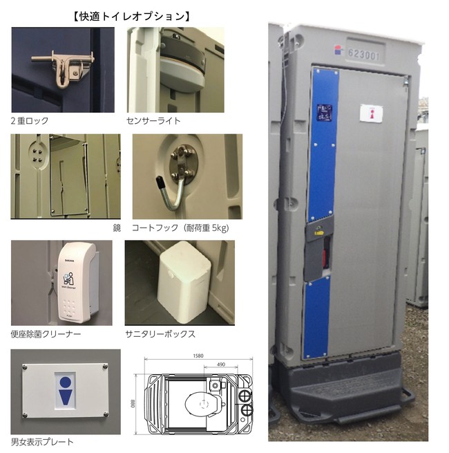 トイレ 大小兼用 簡易水洗式 快適トイレ_WGX-WCLHP・WLX-WCLHP・M2・TU-CTWiXF4