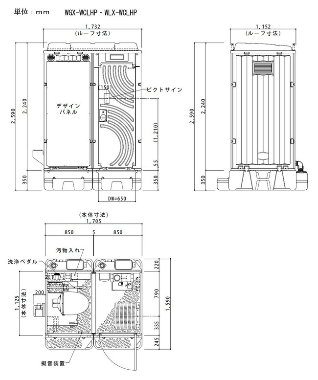 トイレ 大小兼用 簡易水洗式 快適トイレ_WGX-WCLHP・WLX-WCLHP・M2