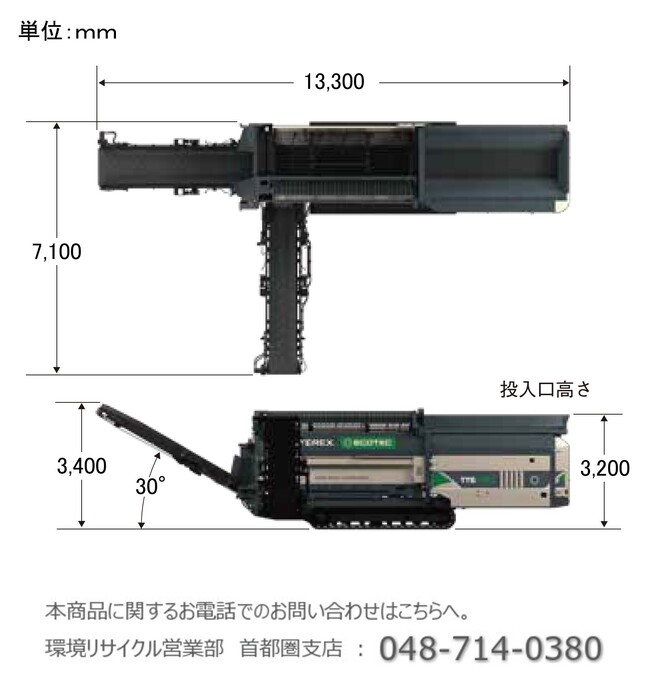 環境リサイクル_トロンメル TTS518T_現場発生土_分別機_再資源化