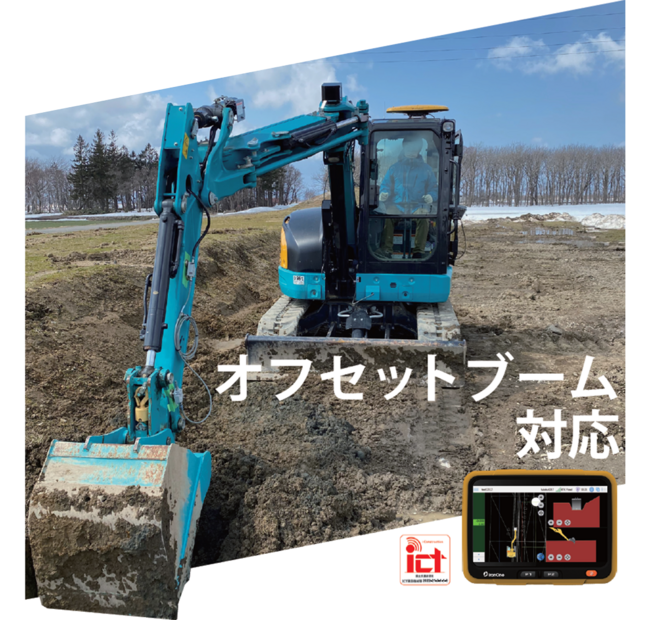 小規模ICT施工_i-Construction_ICT建機_側溝掘り_VR500