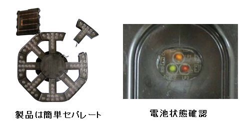 安全保安機械_ソーラー式LED警告灯_道路工事_保安_規制看板